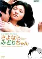 西島秀俊 DVD きのう何食べた　さよならみどりちゃん　日本映画 Amazon.co.jp: 劇場版「きのう何食べた?」 DVD通常版 : 西島秀俊